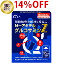 【14%OFF お買い物マラソン期間限定価格】キューサイ N-アセチル グルコサミンZ 30袋入