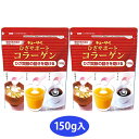 機能性表示食品 キューサイ ひざサポートコラーゲン150g/約30日分 粉末タイプ 2袋まとめ買い