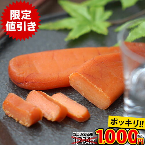 【楽天スーパーSALE期間★1,000円ポッキリ】ドライ明太子 20g 1本入り 送料無料 明太子 辛子明太子 おつまみ つまみ 乾燥明太子 乾燥辛子明太子 たらこ 辛子明太子 送料無料 珍味 お取り寄せグルメ まとめ買い ポイント消化《7-14営業以内発送予定(土日祝除)》