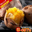 【 1kgあたり497円!!★最安値に挑戦 】 さつまいも 種子島産 訳あり 安納芋 たっぷり大容量 6kg 送料無料 長期熟成 蜜芋 さつま芋 スイーツ サツマイモ 冷やし 焼き芋《配送予定に記載の日程でお届け》