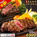 \半額セール★13,999円⇒6,999/国産 黒毛和牛 厳選 ステーキ セット ヒレ150g + サーロイン300g 国産牛 国産 黒毛和牛 送料無料 7-1...