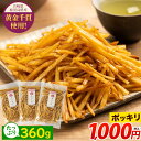 【再入荷! 1000円ポッキリ ...