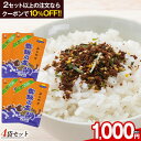 御飯の友 4袋セット 25g×4袋 合計100g 送料無料 九州 ご当地 ふりかけ 《1-5営業以内発送予定(土日祝除)》