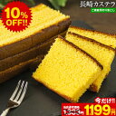 【29日迄★10%OFF】カステラ 切り落とし 送料無料 訳あり スイーツ 長崎カステラ 訳あり 和菓子 1袋 300g お取り寄せ ご当地 スイーツ プチギフト 茶菓子 長崎銘菓 国産《3-7営業以内発送予定(土日祝除)》の商品画像