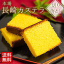 長崎カステラ 切り落とし 300g 1袋 お取り寄せ ご当地 スイーツ プチギフト 長崎銘菓 国産《5月上旬-5月中旬頃より発送予定》