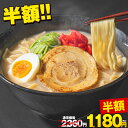 【2月9日21日より★半額1,180円】博多豚骨ラーメン 6食入(2食×3袋) ラーメン 送料無料 らーめん 豚骨ラーメン とんこつラーメン 麺 生麺 豚骨スープ とんこつらーめん ご当地ラーメン お取り寄せ グルメ 《7-14営業以内発送予定(土日祝除)》