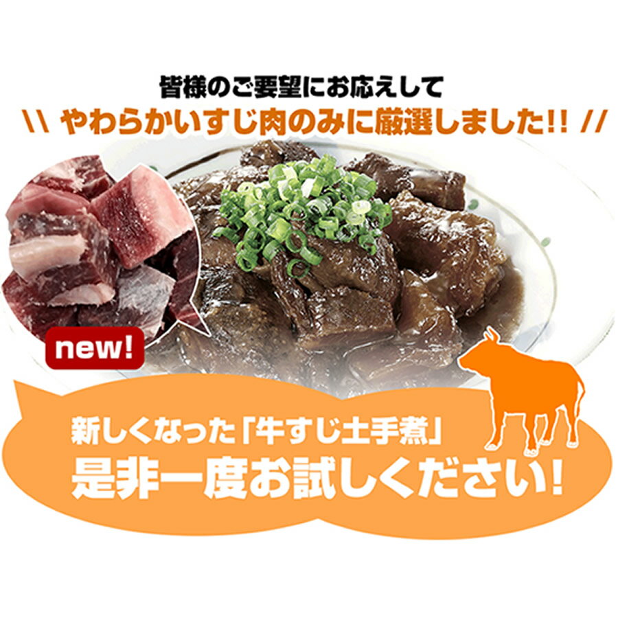 お徳用！博多風 牛すじどて煮 【125g×300パック】 レトルト 常温 長期保存 牛すじ どて煮 送料無料 牛すじ煮込み 赤味噌 白味噌 アウトドア 食品 業務用 s催事 お祭り