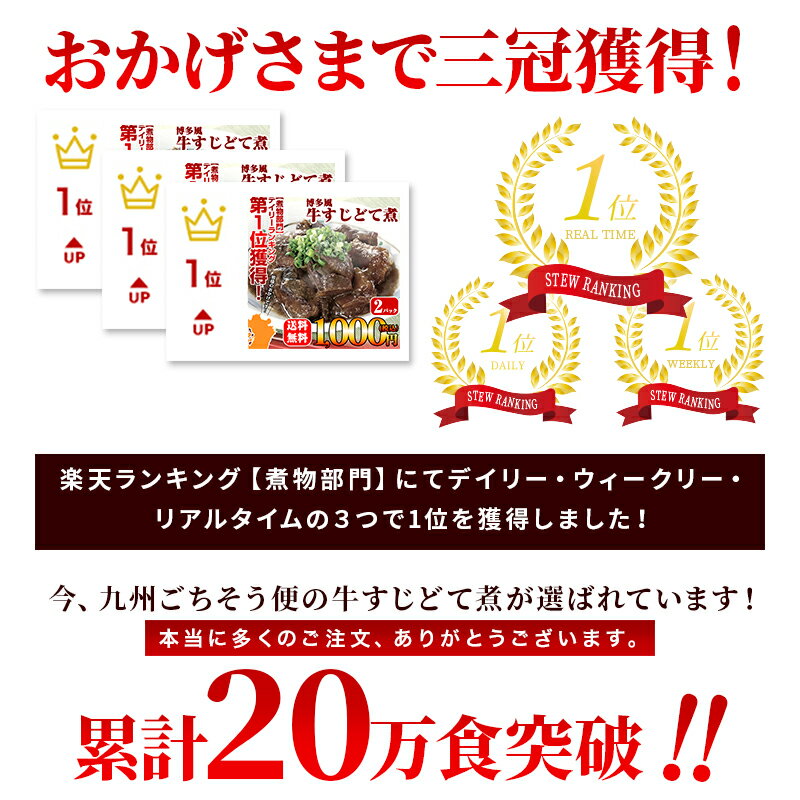 【クーポン配布中】＼美味しさお届け／ お徳用 博多風 牛すじどて煮 125g x 100パック レトルト 常温 長期保存 牛すじ どて煮 送料無料 牛すじ煮込み 赤味噌 白味噌 アウトドア 食品 業務用 2