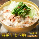 【クーポン配布中】ありがとうショップ九州のごちそう便 もつ鍋ランキング1位獲得 個食タイプが新登場 皆様のご要望にお応えして牛もつ10g増量中 博多 牛もつ鍋 ...