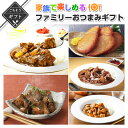 【クーポン配布中】ありがとうショップ九州のごちそう便 家族で楽しめるおつまみファミリーギフト 詰め合わせ 送料無料 2023 高級 酒の つまみ 食べ物 手土産...