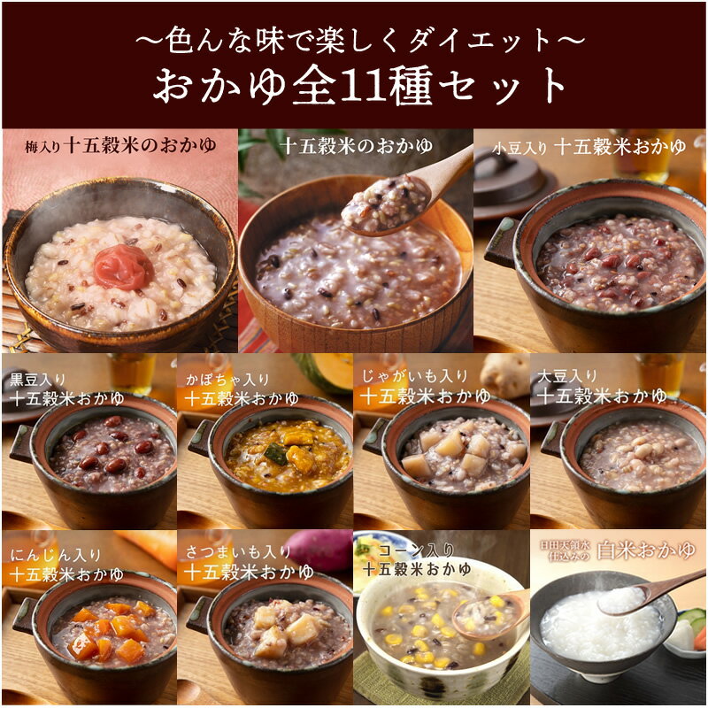 味の素　梅がゆ　250g　18個【送料無料(沖縄・離島除く)】