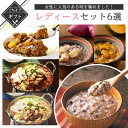 【クーポン配布中】ありがとうショップ九州のごちそう便 冬ギフト 女性に人気のある味を集めました!レディースセット 牛すじカレー おかゆ もつ鍋レトルト おかゆセ...