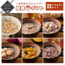 【クーポン配布中】ありがとうショップ九州のごちそう便 冬ギフト ありがとうショップ健康gift バラエティ雑穀セット コーン 大豆 じゃがいも さつまいも かぼ...