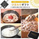 【クーポン配布中】ありがとうショップ九州のごちそう便 冬ギフト ひまわりgift 十五穀米おかゆ 梅おかゆ 日田天領水 各4パック合計12食おかゆ レトルト お...