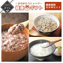 【クーポン配布中】ありがとうショップ九州のごちそう便 冬ギフト ありがとうショップ健康gift 十五穀米おかゆ 日田天領水仕込みの白米おかゆ 菊芋おかゆ 各3パ...