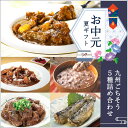 【クーポン配布中】ありがとうショップ九州のごちそう便 お中元 夏ギフト 九州ごちそう5種詰め合わせ (牛すじカレー/黒豚カレー/十五穀米おかゆ/牛すじどて煮/いわし明太) 地元グルメ 常温 長期保存 送料無料 贈り物 ごちそう 感謝 ありがとう お礼 期間限定