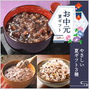 【クーポン配布中】ありがとうショップ九州のごちそう便 お中元 夏ギフト やさしい夏ギフト3種 (十五穀米おかゆ/十五穀米ぜんざい/炊き込み用十五穀米) 地元グルメ 常温 長期保存 送料無料 贈り物 ごちそう 感謝 ありがとう お礼 期間限定