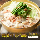 【クーポン配布中】 牛もつ鍋1人前 × 1パックお試し用 お取り寄せ 常温保存 長期保存可能 1人前 牛もつ 50g入り 牛もつ鍋セット 1人前 食料 備蓄 避...