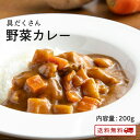 【クーポン配布中】ありがとうショップ九州のごちそう便 具だくさん 野菜 カレー 1000円ポッキリ 送料無料 レトルト カレー 常温保存 九州のごちそう便特製 ...