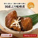 明石だこのやわらか煮（全量160g・固形たこ50g） タコ 蛸 旨煮 煮物 煮ダコ お惣菜 解凍するだけでOK 単品