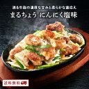 【10%OFFクーポン配布中】ありがとうショップ九州のごちそう便 まるちょう にんにく塩味 100g 1000円ポッキリ 送料無料 おつまみ もつ 丸腸 まるちょう マルチョウ レトルト 食品 惣菜 常温 長期保存 どて煮 グルメ 食品 九州のごちそう便 モツ ポイント消化 買い回り