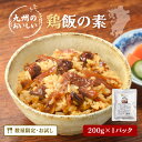 【期間限定2セット購入で1パックプレゼント!】 鶏飯の素 国産 200g 1000円ポッキリ 送料無料 2合用 鳥めし 混ぜご飯の素 とり飯 鶏飯の具 かしわ飯 とりめし かしわめし 常温 保存 レトルト 長期保存 惣菜 ポイント消化 鶏めしの素 お惣菜 買い回り 食料 備蓄