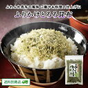 【クーポン配布中】ありがとうショップ九州のごちそう便 ふりかけとろろ昆布 30×2袋 福岡県 福岡市 ごはん おにぎり おかず トッピング 調味料 常温保存 地元グルメ 送料別 7月特集号