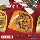 【クーポン配布中】ゴボチ(アラカルト:プレーン醤油味13g×2、ブラックペッパー13g×2、ピリ辛味13g×2)1袋78g×17袋 まとめて ごぼち ごぼう チップス スナック ヘルシー 野菜チップス 宮崎 送料無料 ごぼうチップス おつまみ 産地直送