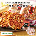 【クーポン配布中】ありがとうショップ九州のごちそう便 くまもん肥後太鼓 5枚入り × 1袋 熊本 銘菓 せんべい あられ おやつ 和菓子 お茶請け ご当地 お土産 人気 通販 お取り寄せ 送料別 7月特集号