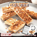 ＼美味しさお届け／ 米粉使用 佐賀の銘菓「いろはにほほほ」12本入り×2箱 送料無料