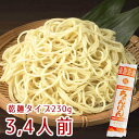 【クーポン配布中】＼美味しさお届け／ もつ鍋にオススメ ちゃんぽん麺 230g 乾麺 3,4人前 もつ鍋 ポイント消化 ご当地グルメ 詰め合わせ B級グルメ 業務用 チャンポン 九州のごちそう便の商品画像