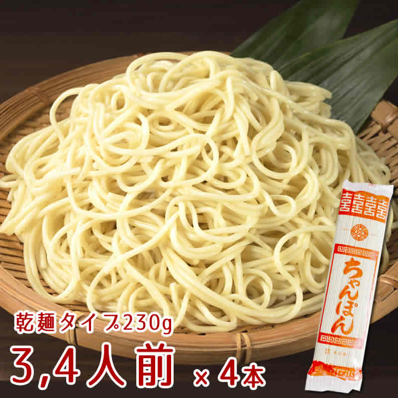 【ポイント2倍&クーポン配布中】＼1000円 ポッキリ 送料無料／もつ鍋にオススメ ちゃんぽん麺 2 ...