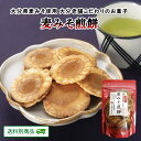 【10%OFFクーポン配布中】ありがとうショップ九州のごちそう便 麦みそ煎餅 70g×2袋 大分温泉水仕込み 大分県産麦みそ お菓子 おやつ スナック お茶請け ご当地 地元グルメ 常温保存 送料別 6月特集号