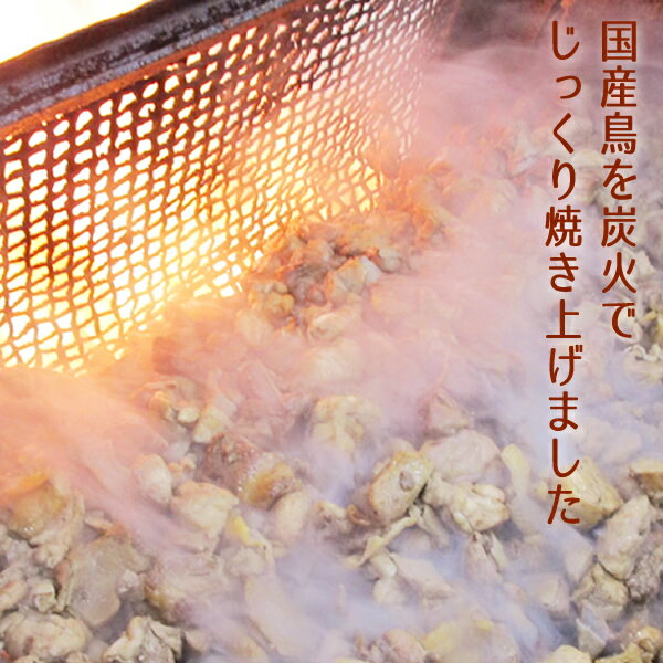 国産 炭火焼鳥 100g 3パック 常温保存 親鶏 送料無料 炭火焼 おつまみ レトルト 焼き鳥 鶏の炭火焼　ポイント消化 備長炭 真空パック お肉 食品 宮崎 非常食(保存食) お試し 鶏肉 食品ロス フードロス コロナ 在庫処分 お取り寄せグルメ メール便 珍味 買い回り