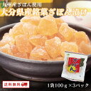 商品名 大分県銘菓ざぼん漬 内容量 100g×3袋 賞味期限 製造日から6か月 保存方法 直射日光を避け、常温で保存して下さい。 原材料 ざぼん（国産）、砂糖、水飴 栄養成分表示 （100gあたり）エネルギー 356kcal、たんぱく質 0.1g、 脂質 0.1g、炭水化物 88.6g、食塩相当量 0.01g アレルギー表示 なし 販売者 株式会社ニッショー 福岡県古賀市鹿部335-64 季節のご挨拶 御正月 お正月 御年賀 お年賀 御年始 母の日 父の日 初盆 お盆 御中元 お中元 お彼岸 残暑御見舞 残暑見舞い 敬老の日 寒中お見舞 クリスマス クリスマスプレゼント クリスマス お歳暮 御歳暮 春夏秋冬 日常の贈り物 御見舞 退院祝い 全快祝い 快気祝い 快気内祝い 御挨拶 ごあいさつ 引越しご挨拶 引っ越し お宮参り御祝 志 進物 長寿のお祝い 61歳 還暦（かんれき） 還暦御祝い 還暦祝 祝還暦 華甲（かこう） 祝事 合格祝い 進学内祝い 成人式 御成人御祝 卒業記念品 卒業祝い 御卒業御祝 入学祝い 入学内祝い 小学校 中学校 高校 大学 就職祝い 社会人 幼稚園 入園内祝い 御入園御祝 お祝い 御祝い 内祝い 金婚式御祝 銀婚式御祝 御結婚お祝い ご結婚御祝い 御結婚御祝 結婚祝い 結婚内祝い 結婚式 引き出物 引出物 引き菓子 御出産御祝 ご出産御祝い 出産御祝 出産祝い 出産内祝い 御新築祝 新築御祝 新築内祝い 祝御新築 祝御誕生日 バースデー バースディ バースディー ホームパーティー 七五三御祝 753 初節句御祝 節句 昇進祝い 昇格祝い 就任 弔事 御供 お供え物 粗供養 御仏前 御佛前 御霊前 香典返し 法要 仏事 新盆 新盆見舞い 法事 法事引き出物 法事引出物 年回忌法要 一周忌 三回忌、 七回忌、 十三回忌、 十七回忌、 二十三回忌、 二十七回忌 御膳料 御布施 法人向け 業務用 御開店祝 開店御祝い 開店お祝い 開店祝い 御開業祝 周年記念 来客 異動 転勤 定年退職 退職 挨拶回り 転職 お餞別 贈答品 粗品 粗菓 おもたせ 菓子折り 手土産 心ばかり 寸志 新歓 歓迎 送迎 新年会 忘年会 二次会 記念品 景品 開院祝い プチギフト お土産 ゴールデンウィーク GW 帰省土産 バレンタインデー バレンタインデイ ホワイトデー ホワイトデイ お花見 ひな祭り 端午の節句 こどもの日 スイーツ スィーツ スウィーツ ギフト プレゼント お返し 御礼 お礼 謝礼 御返し お返し お祝い返し 御見舞御礼 ここが喜ばれてます 簡単調理 常温 長期保存 保存食 レトルト 個包装 上品 上質 高級 食べ物 銘菓 お取り寄せ 人気 食品 老舗 おすすめ インスタ こんな方に 一人暮らし お父さん お母さん 兄弟 姉妹 子供 おばあちゃん おじいちゃん 親戚 奥さん 彼女 旦那さん 彼氏 先生 職場 先輩 後輩 同僚類似商品はこちら＼美味しさお届け／ 宮崎県産 ごぼう醤油漬 11,180円＼美味しさお届け／ 大分産どんこ椎茸袋 60g7,210円＼美味しさお届け／ 鹿児島産 乾燥えのき 502,400円＼美味しさお届け／ 手作りジャム詰め合わせ 選3,900円＼美味しさお届け／ でこちゃんジャム 大分県産1,800円＼美味しさお届け／ 宮崎県産 ガーリックフレー2,790円＼美味しさお届け／ 日向夏もなか 6個入り x8,750円＼美味しさお届け／ 100% ほうれんそう パ2,980円沖縄産黒糖飴 70g×10袋セット 沖縄 飴 5,000円新着商品はこちら2024/5/2＼1000円 ポッキリ 送料無料／アジアン風 1,000円2024/5/2＼美味しさお届け／ 宮崎産 大根使用　宮崎たく1,380円2024/5/2平戸あごふりかけ　1袋50g×21,680円再販商品はこちら2024/5/3＼美味しさお届け／ 鹿児島産 黒酢使用 いわし1,480円2024/5/3＼美味しさお届け／ おつまみ そのまま食べるか1,980円2024/4/22＼美味しさお届け／ くるみ餅 24個入り×1箱1,180円2024/05/03 更新