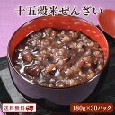 【クーポン配布中】ありがとうショップ九州のごちそう便 米 雑穀 十五穀米 ぜんざい 雑穀米 国産 無添加 ブレンド もち玄米 送料無料 九州 腸活 温活 十五穀...