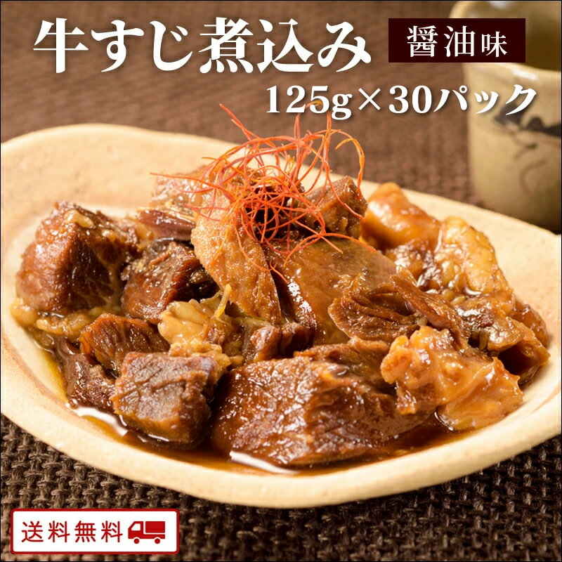 100％国産牛すじ肉＆名古屋の赤味噌使用 牛すじ土手煮 600g （150g×4袋） 元祖名古屋の味を再現！ 濃い味噌の味をご堪能下さい！ 全国送料無料 非常食 保存食 酒のつまみ キャンプ 父の日