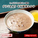 【クーポン配布中】ありがとうショップ九州のごちそう便すりごま入り十五穀米おかゆ 九州のごちそう便 4袋 雑穀 15種類で炊き上げた おかゆ とまと ミネラル 食...