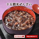【最大30%OFF】ありがとうショップ九州のごちそう便 十五穀米ぜんざい ギフト 180g 常温 長期保存 レトルト ダイエット お粥 贈り物 ギフト プレゼン...
