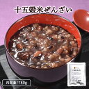 【クーポン配布中】ありがとうショップ九州のごちそう便十五穀米 ぜんざい 180g 米 雑穀米 国産 無添加 ブレンド もち玄米 送料無料 九州 腸活 温活 十五穀米 メール便 おしるこ