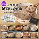 ありがとうショップ九州のごちそう便九州産雑穀100% 十五穀米の健康おかゆ 新味10種セット (椎茸だし/昆布だし/にんじん/ごぼう雑炊/味噌/柚子/しょうが/...
