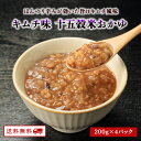 【クーポン配布中】ありがとうショップ九州のごちそう便キムチ味十五穀米おかゆ 九州のごちそう便 4袋 雑穀 15種類で炊き上げた おかゆ とまと ミネラル 食物繊...
