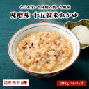 【クーポン配布中】ありがとうショップ九州のごちそう便みそ味十五穀米おかゆ 九州のごちそう便 4袋 雑穀 15種類で炊き上げた おかゆ ミネラル 食物繊維 ポイン...