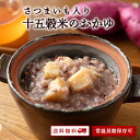 【最大30%OFF】ありがとうショップ九州のごちそう便 さつまいも入り 十五穀米おかゆ ギフト 220g 常温 長期保存 レトルト ダイエット お粥 贈り物 ギ...