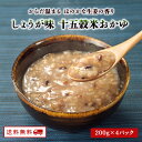 【クーポン配布中】ありがとうショップ九州のごちそう便 しょうが味十五穀米おかゆ 九州のごちそう便 4袋 雑穀 15種類で炊き上げた おかゆ ミネラル 食物繊維 ...