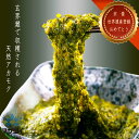 【クーポン配布中】宗像のあかもく・あかもっくん 100g×8個セット MA-11 あかもく 天然 宗像 世界遺産 玄界灘 海藻スーパーフード シャキシャキ食感 ...
