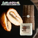 【クーポン配布中】鹿児島 プレミアム鰻天さつま揚 3個入り AS-10 うなぎ ウナギ おかず 酒 おつまみ 地元グルメ お歳暮 お中元 ギフト 贈り物 福博 ...