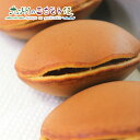【クーポン配布中】【贈り物に・手提げ袋付】謹製どら焼き6個入×12箱 無添加 どらやき 小嶋や 自慢自家製 餡 あんこ 懐かし 手作り 美味しい 体に良い ミシ...