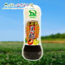 【クーポン配布中】ハピア黒酢 230ml×20本セットドレッシング 玄米黒酢 黒酢 サラダ ポテトサラダ パスタ料理 お肉料理 栄養 おすすめ お土産 帰省土産...