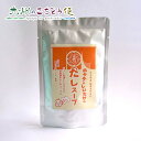【クーポン配布中】ありがとうショップ九州のごちそう便 ホタテとしいたけのだし スープ 60g×5個セット 顆粒 タイプ お湯を注ぐだけ 健康 帆立 椎茸 出汁 ...